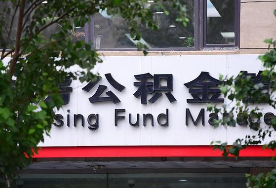 霍邱离职后怎么取出公积金里的钱（离职后怎么取公积金里的钱了）