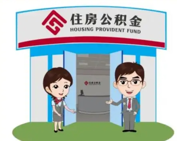 霍邱离职了公积金还可以取吗（离职后公积金可以取出吗）
